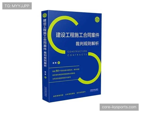 足球比赛申诉规则解析及裁判判罚复核流程详解