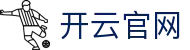 开云体育平台 - 实时比分同步中心